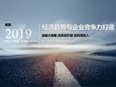 á˽(hu)2019(jng)(j)څ(sh)cI(y)ĸ(jng)(zhng)졷_